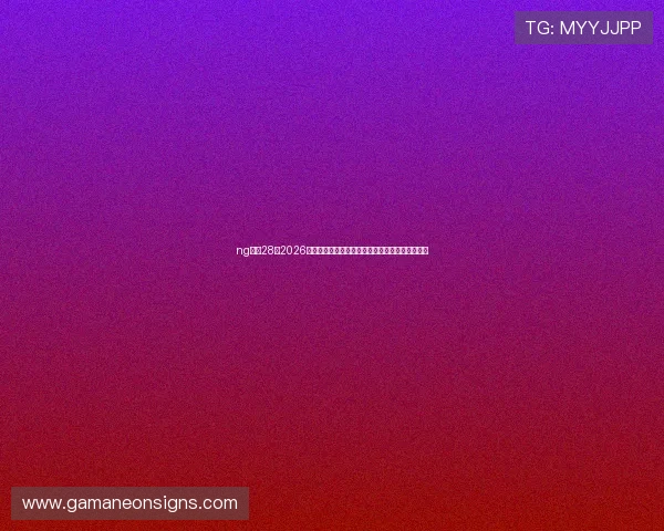 ng体育28:2026年世界杯明星球员盘点及其对比赛走势的影响分析 ng体育28:2026年世界杯明星球员盘点及其对比赛走势的影响分析